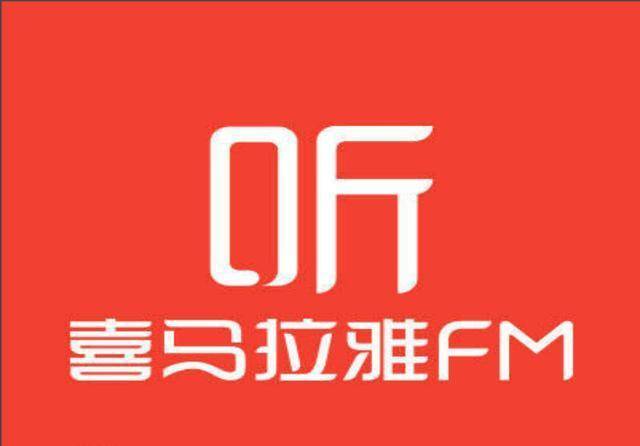 喜马拉雅在线收听入口及电脑登录方法