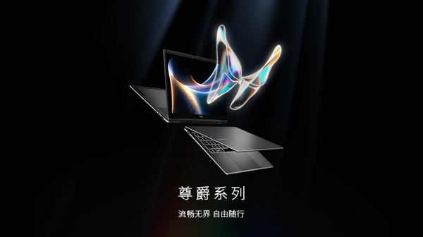 CES 2026 微星笔记本多款新品发布: 尊爵、泰坦、绝影、神影等系列均采用全新设计