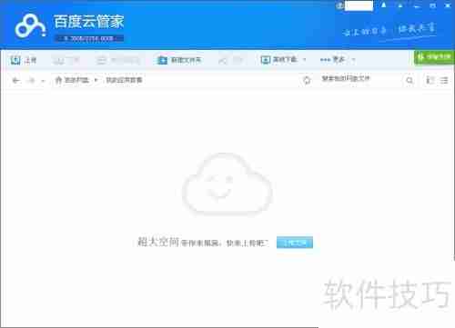 百度云管家限速方法汇总