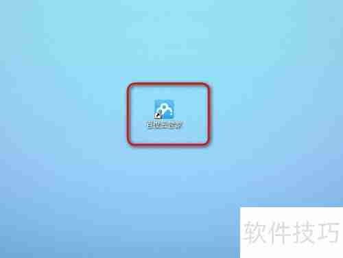 百度云管家限速方法汇总