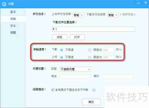 百度云管家限速方法汇总