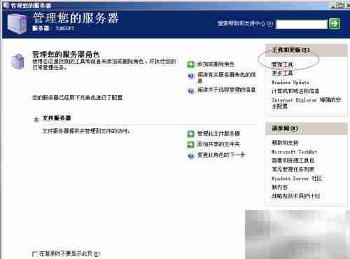 Windows Server 2003停止文件夹共享方法