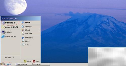关闭Windows Server 2003文件夹共享步骤