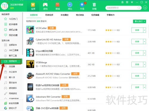 360软件管家能装VCDCutter吗？