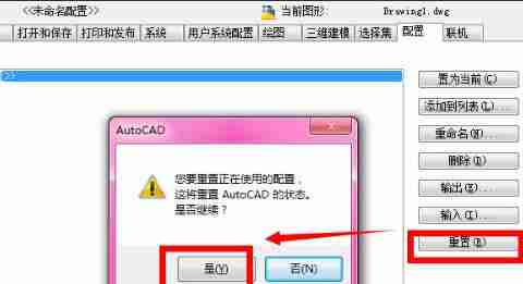 AutoCAD2016调出工具栏的方法步骤