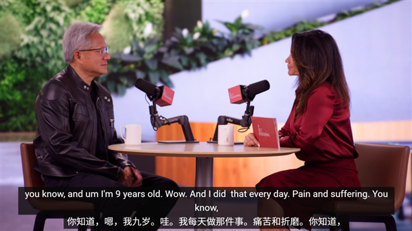 黄仁勋隐晦谈及被霸凌过往:每天都有人在桥对岸等着我