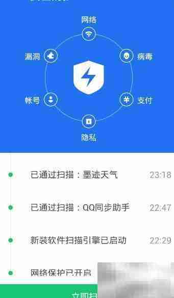 手电筒病毒防范与清除