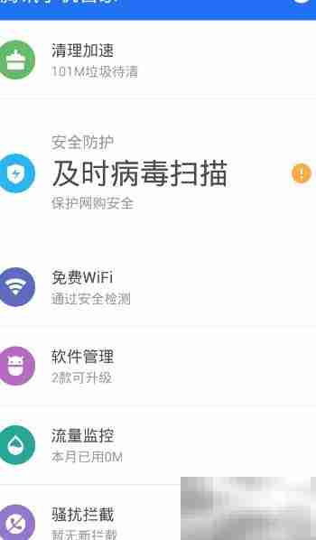 手电筒病毒防范与清除