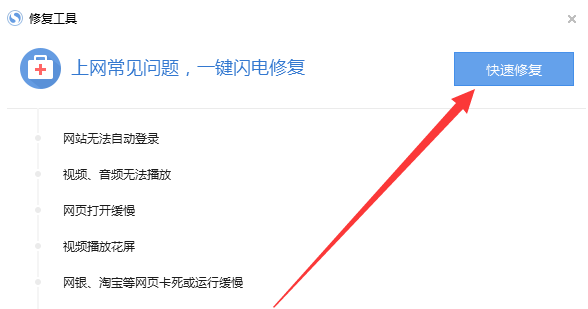 搜狗浏览器为什么打不开网页 打不开网页解决方法