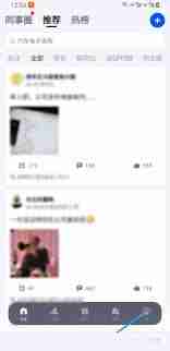 脉脉如何查看版本号