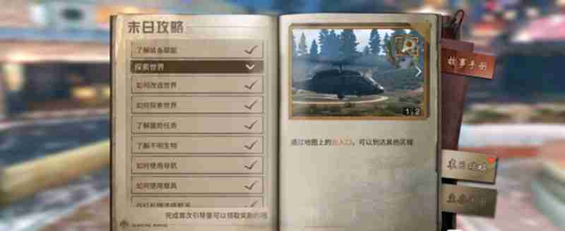 明日之后半感染者怎么变身 明日半感染者变身教程