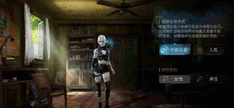 明日之后半感染者怎么变身 明日半感染者变身教程