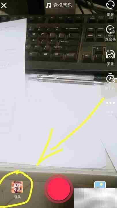 抖音影分身特效使用方法