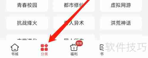 追书神器免费版：在线阅读、下载电子书的好帮手