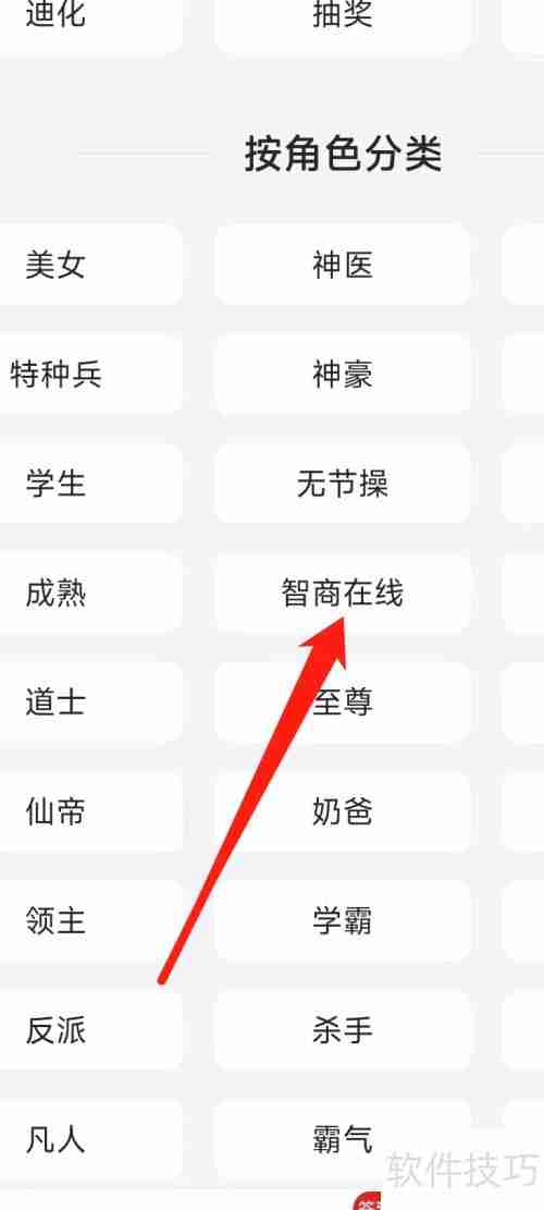 追书神器免费版：在线阅读、下载电子书的好帮手