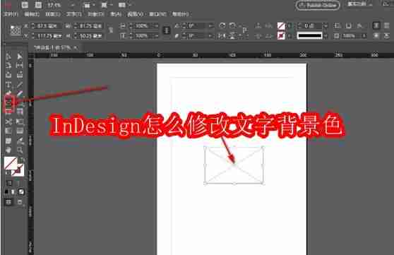 InDesign怎么修改文字背景色