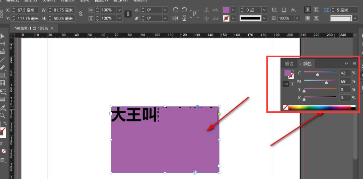 InDesign怎么修改文字背景色
