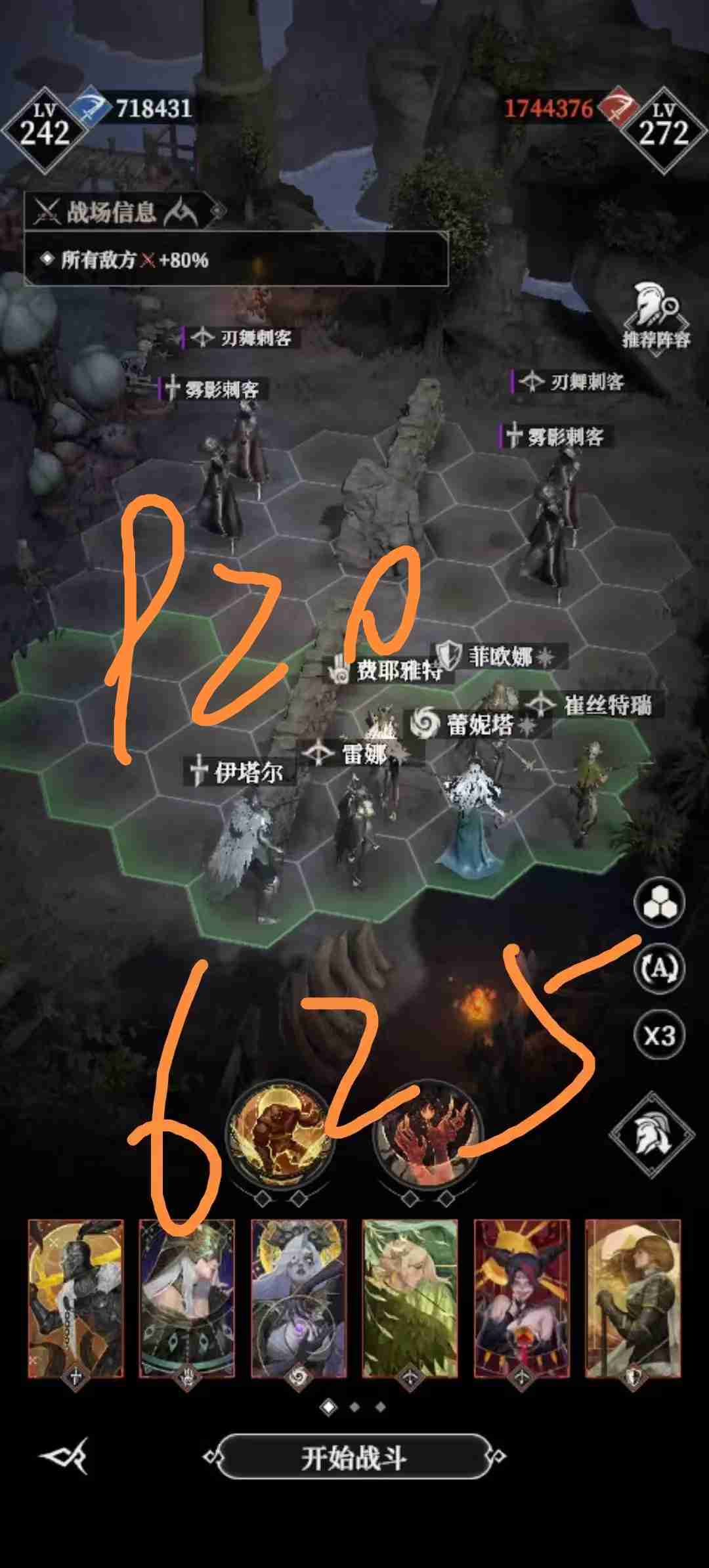 地下城堡4墓穴920阵容和打法攻略