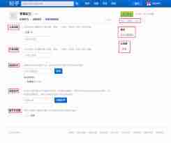 知乎如何关注新话题