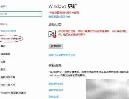 关闭Windows Defender防火墙方法