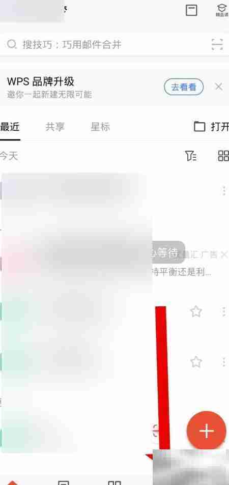 手机制作电子合同指南
