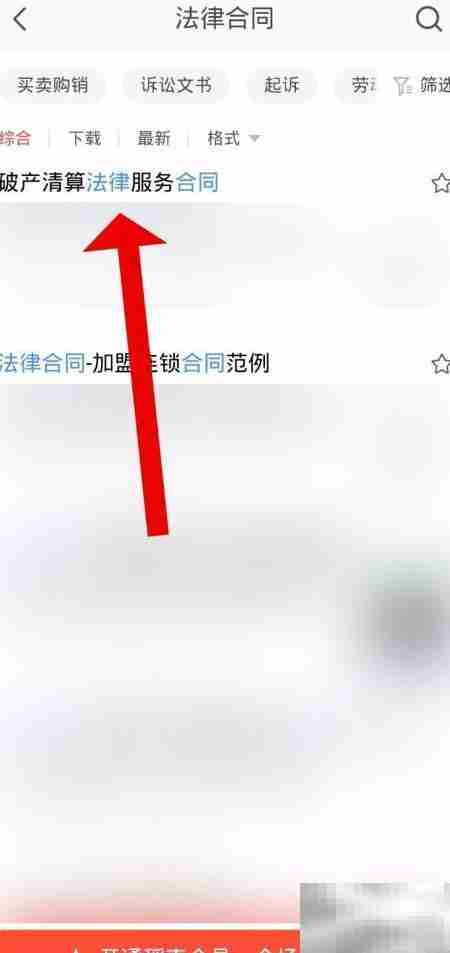 手机制作电子合同指南