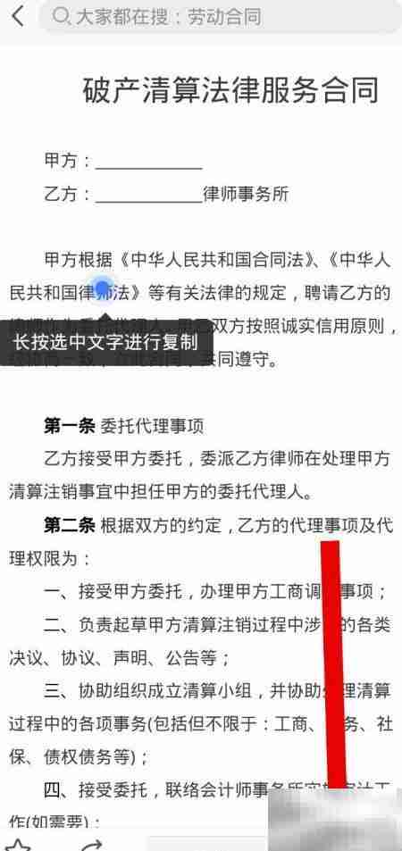 手机制作电子合同指南