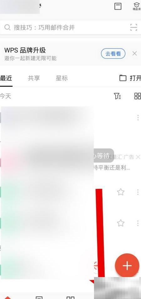 手机制作电子合同步骤详解