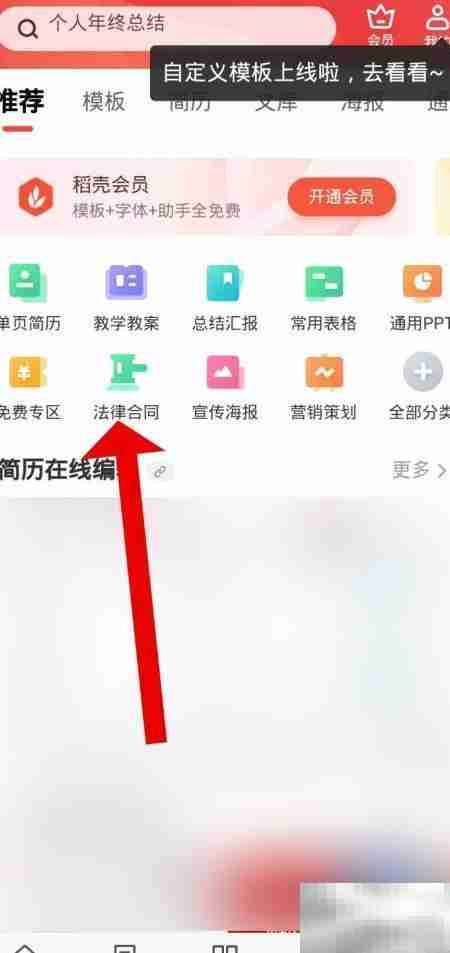 手机制作电子合同指南