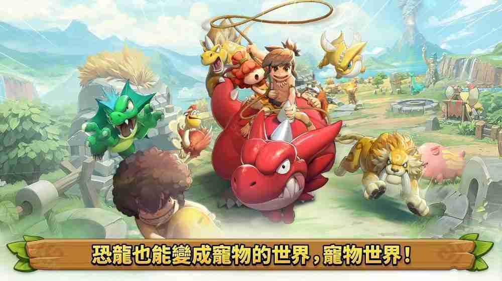 全新大型宠物对战 RPG《石器时代：宠物世界》全球预约开启 首支预告影片公开