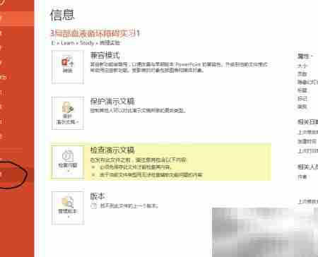 快速打开Office的3种方法