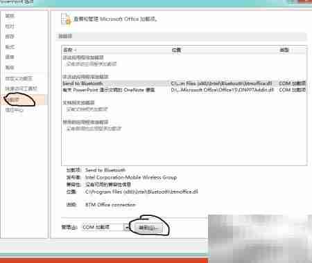 快速打开Office的3种方法