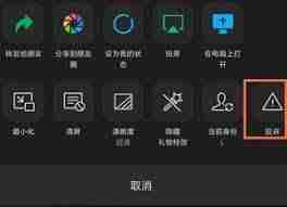 微信直播投诉方法