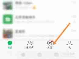 微信直播投诉方法