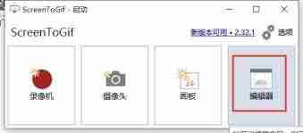 ScreenToGif如何设置快捷键