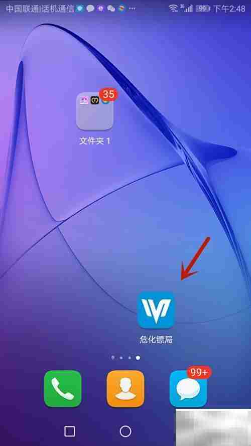 危化镖局版本更新检查方法