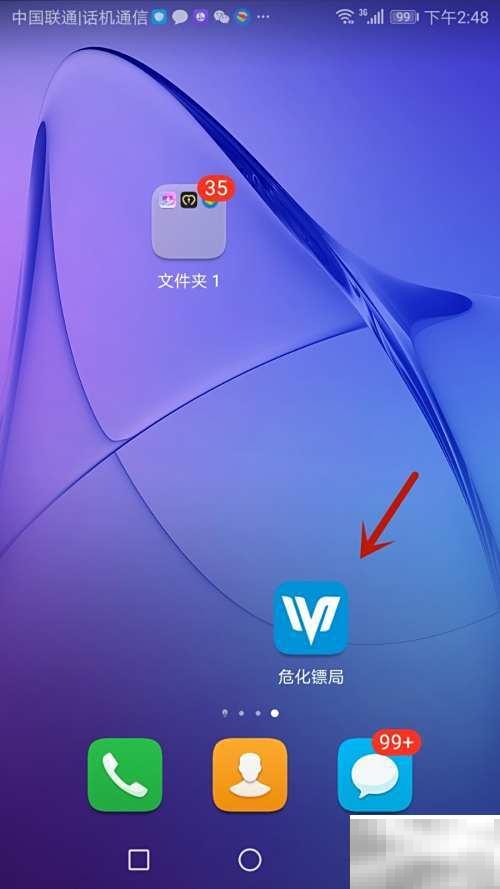 危化镖局版本更新怎么查