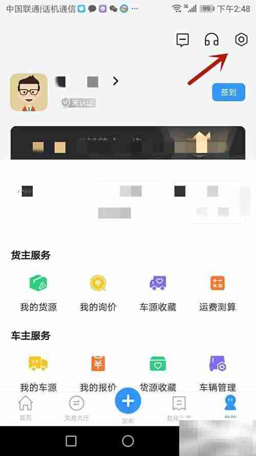 危化镖局版本更新检查方法