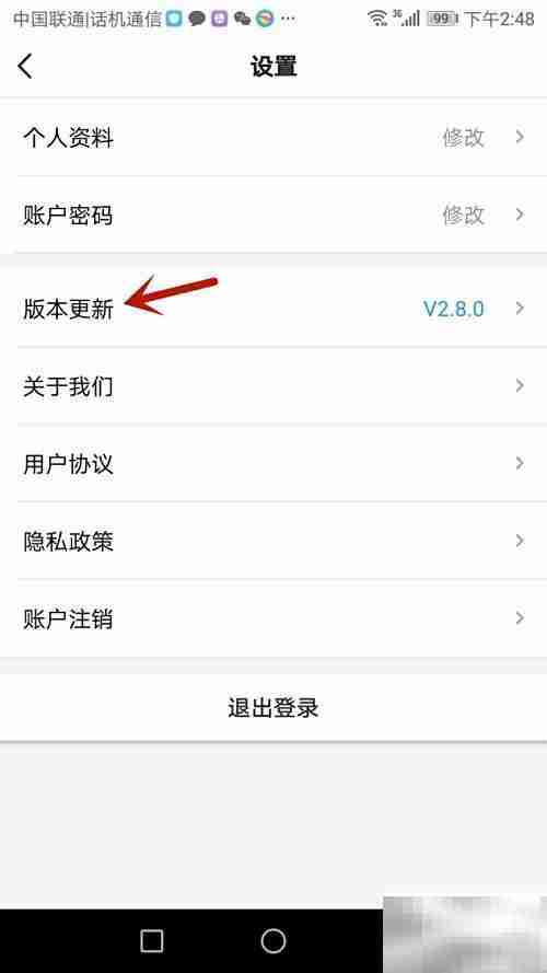 危化镖局版本更新检查方法