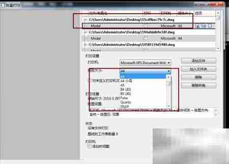 DWG文件批量打印方法