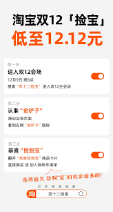 京东双十二何时开启