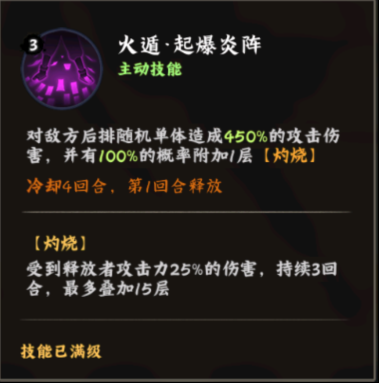 火影忍者：木叶高手半藏技能介绍