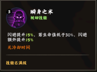 火影忍者：木叶高手半藏技能介绍