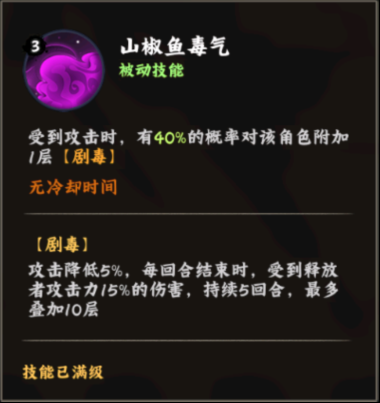 火影忍者：木叶高手半藏技能介绍