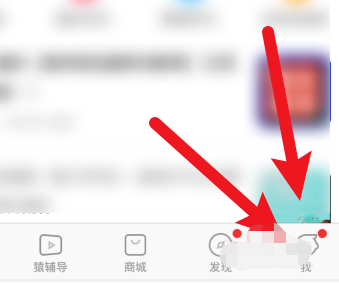 小猿搜题如何切换账号 小猿搜题切换账号方法