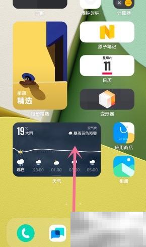 vivox80如何添加桌面天气组件