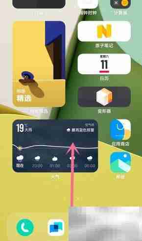 vivox80桌面天气添加方法