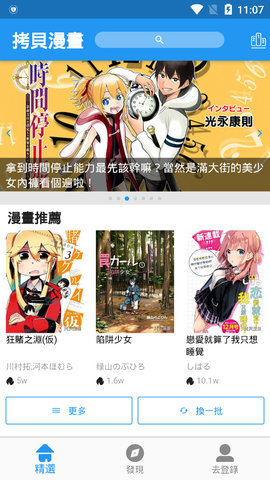 《拷贝漫画》copymanager.ory最新入口2025