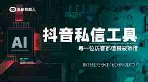 抖音被拦截的私信如何查看