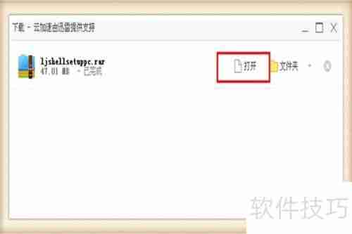 电脑上如何安装乐教乐学